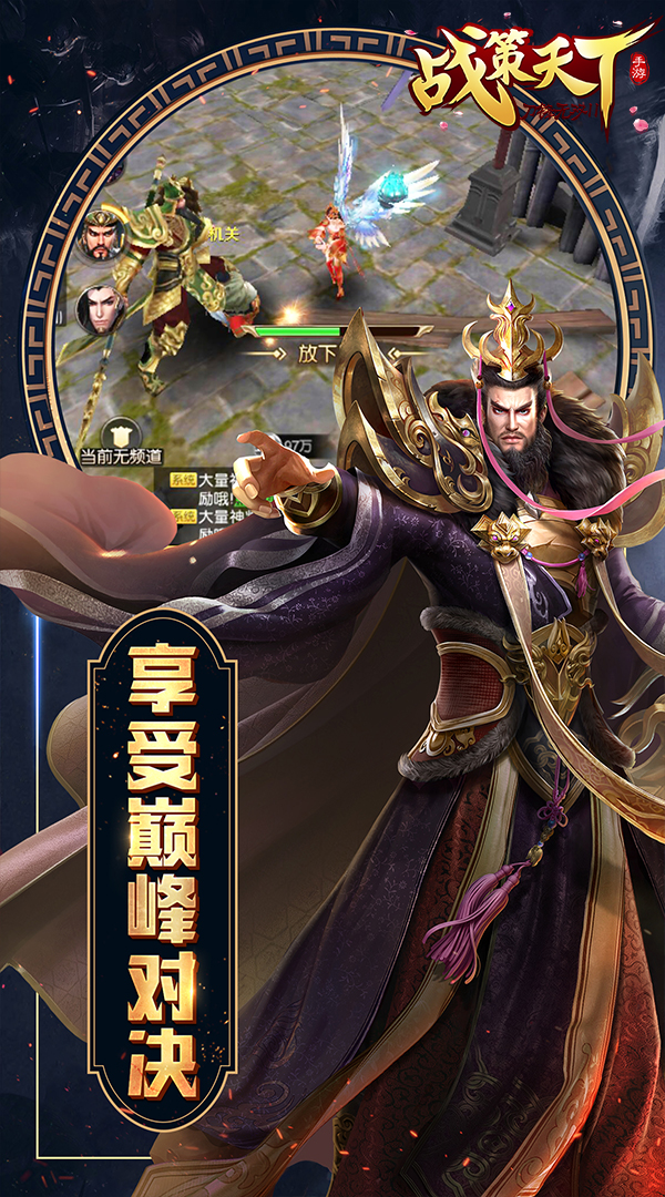 战策天下-刀锋无双2截图2
