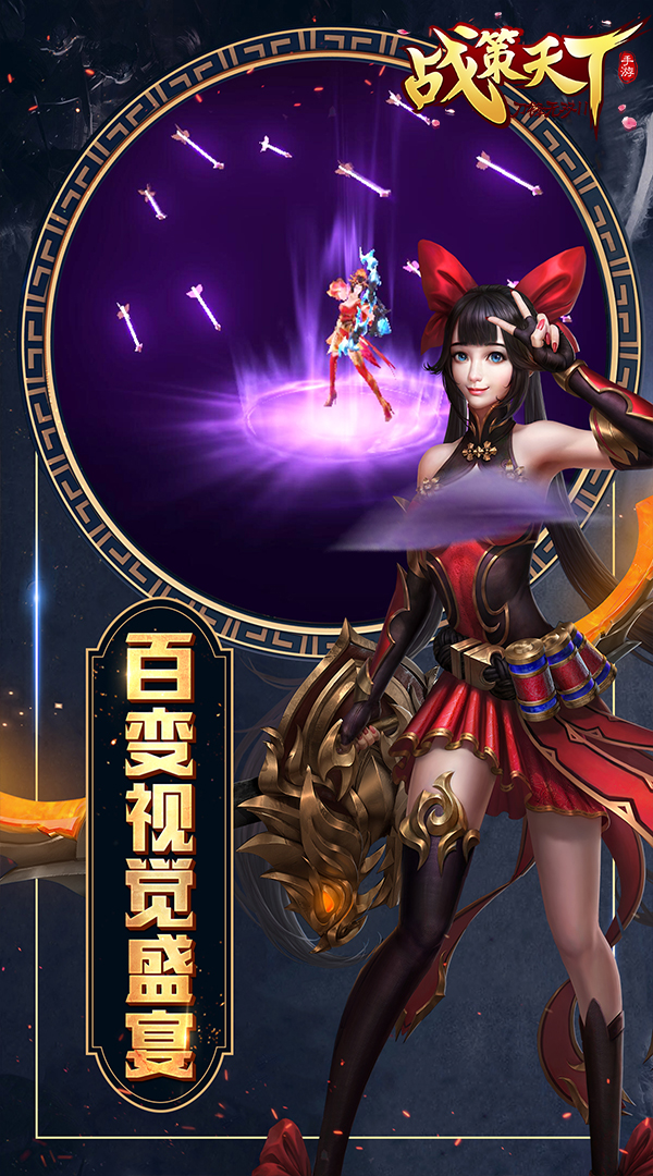 战策天下-刀锋无双2截图3