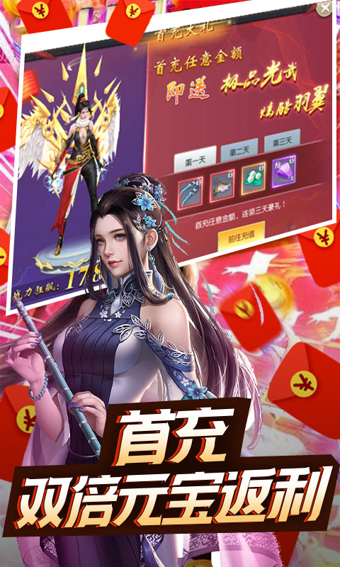 天域苍穹（送极品貂蝉）截图2