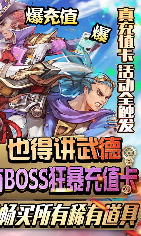 勇者荣耀（1元商城）截图2