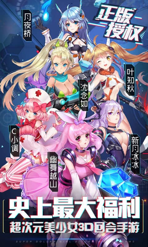 兵器少女(送充值卡)截图1
