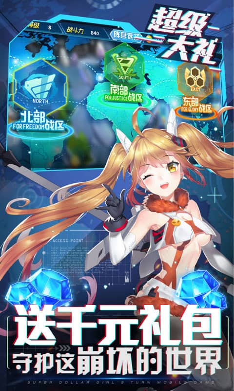 兵器少女（送充值卡）截图3