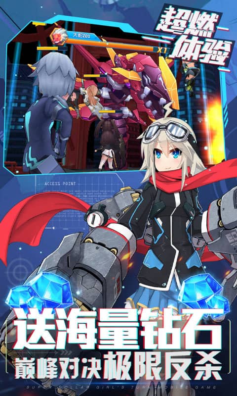 兵器少女（送充值卡）截图4