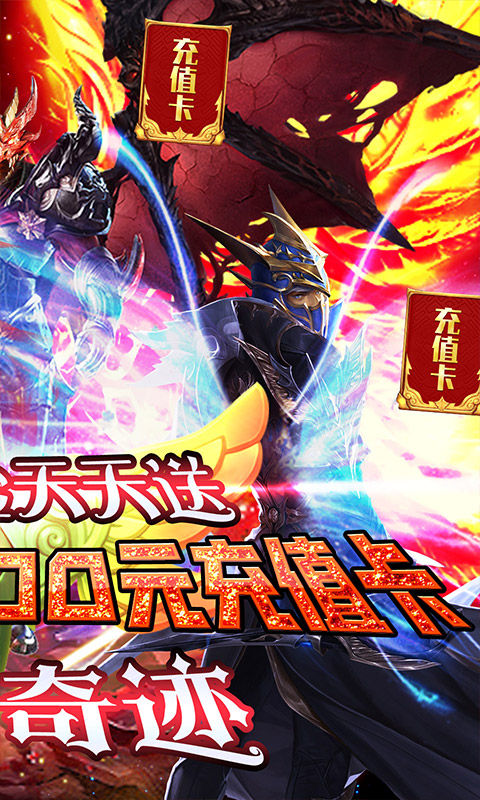 猎魔（送3000充值）截图2