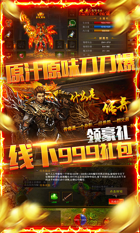 龙权天下（送9999豪礼）截图3