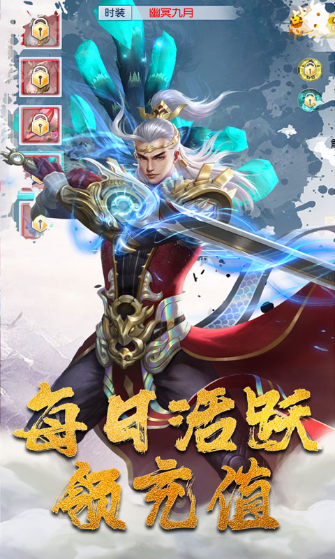 一剑成仙（无限打金）截图2
