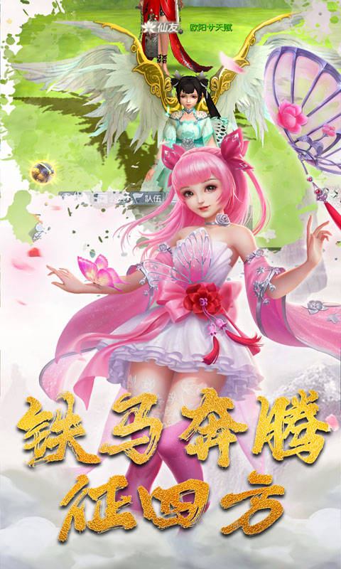 一剑成仙（无限打金）截图4
