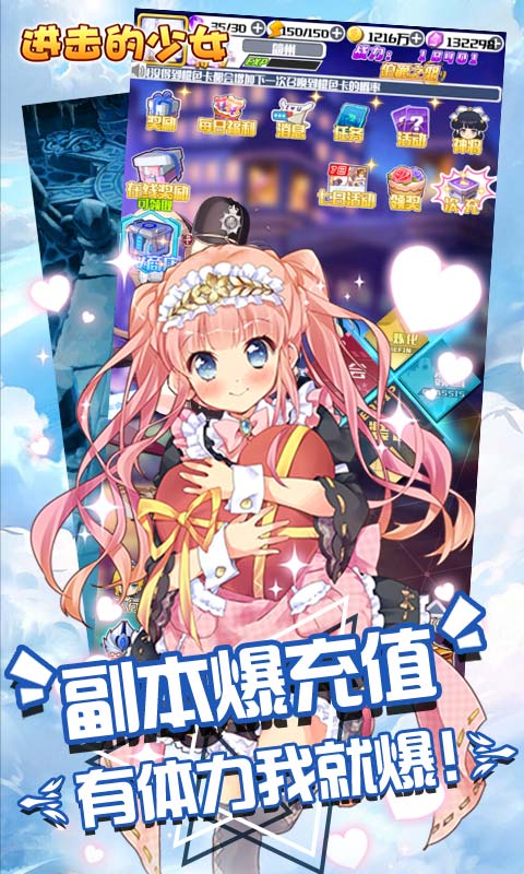进击的少女（闯关爆充值）截图2