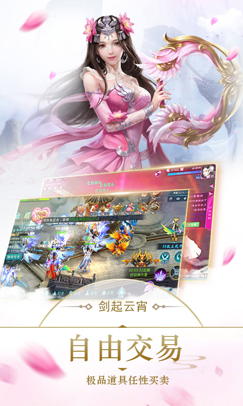 剑起云霄-武神变截图4