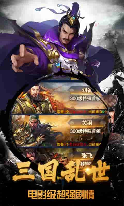 君临(满V)截图3
