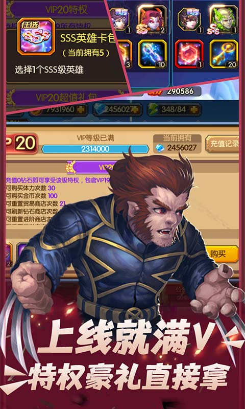 魔幻客栈（送GM无限充）截图3