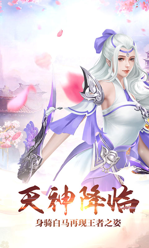 渡劫(仙域2定制版)截图1