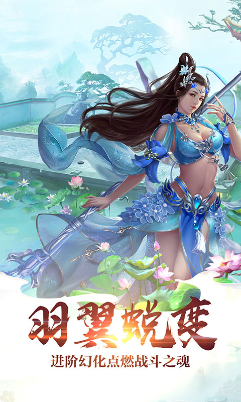 渡劫（仙域2定制版）截图2