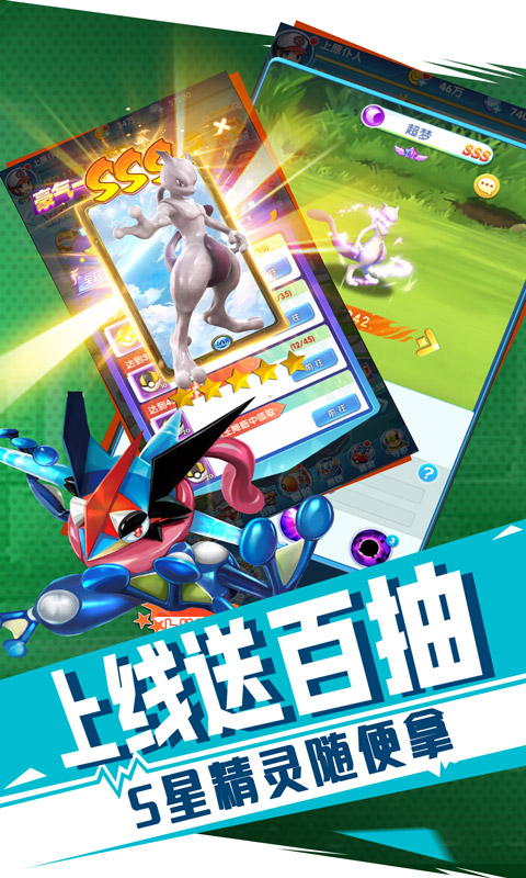 冒险大当家（送充送神宠）截图2