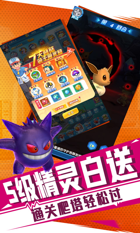 冒险大当家（送充送神宠）截图3