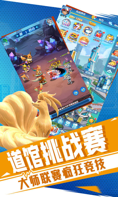 冒险大当家（送充送神宠）截图4
