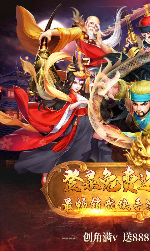 真江湖HD(送2000充值)截图1