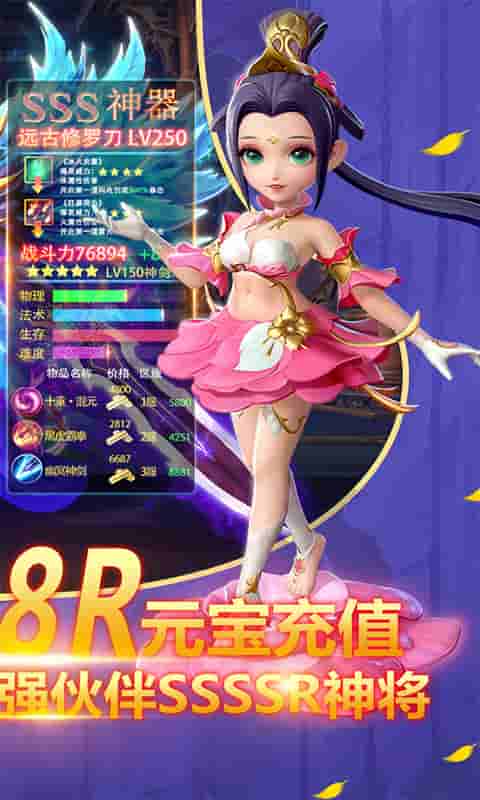 战无双（送648充值）截图2