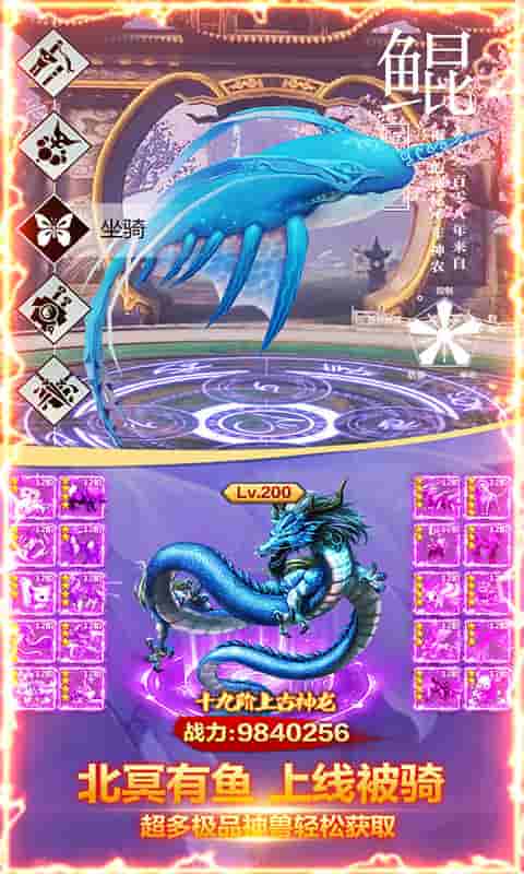 战无双（送648充值）截图3