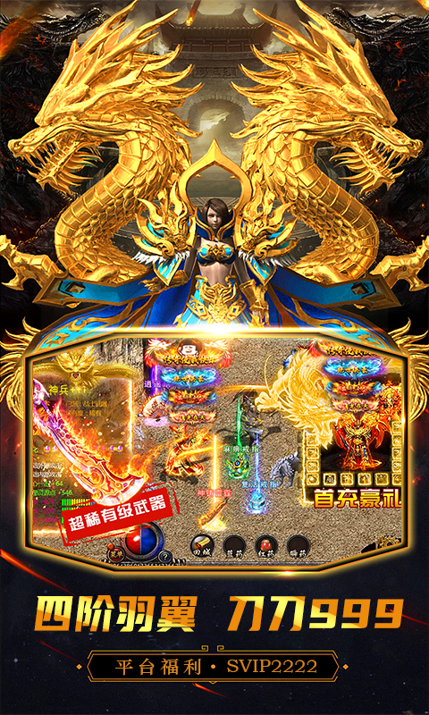 万道武神（送VIP红包）截图3