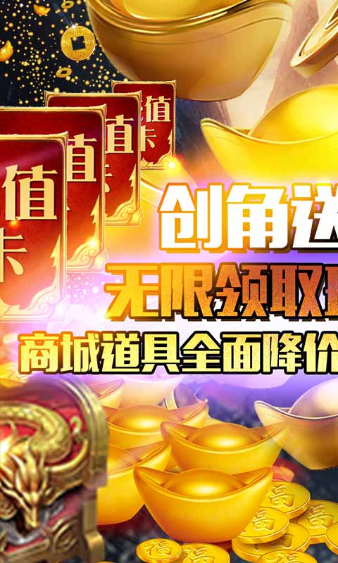 玄真道(送GM真充)截图1