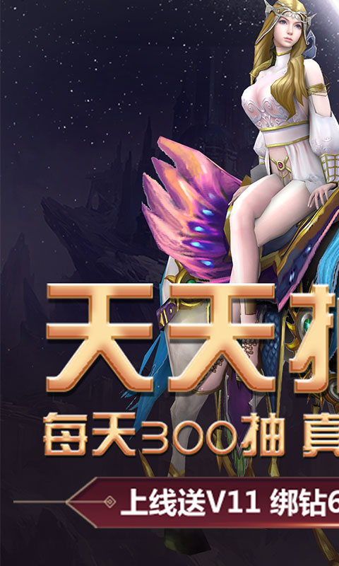 塔尔战纪（无限抽真充）截图1