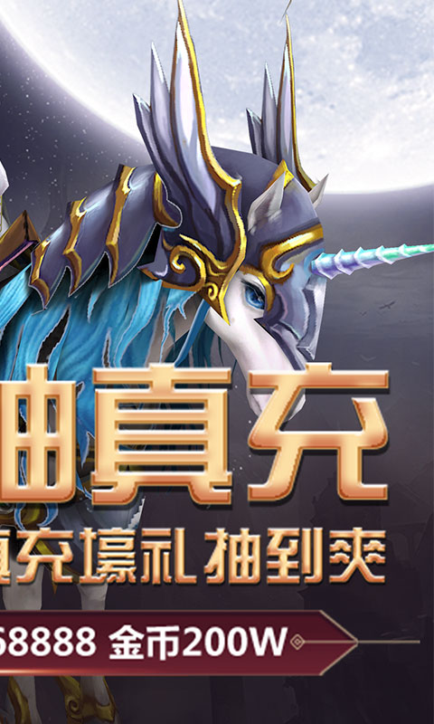 塔尔战纪（无限抽真充）截图2