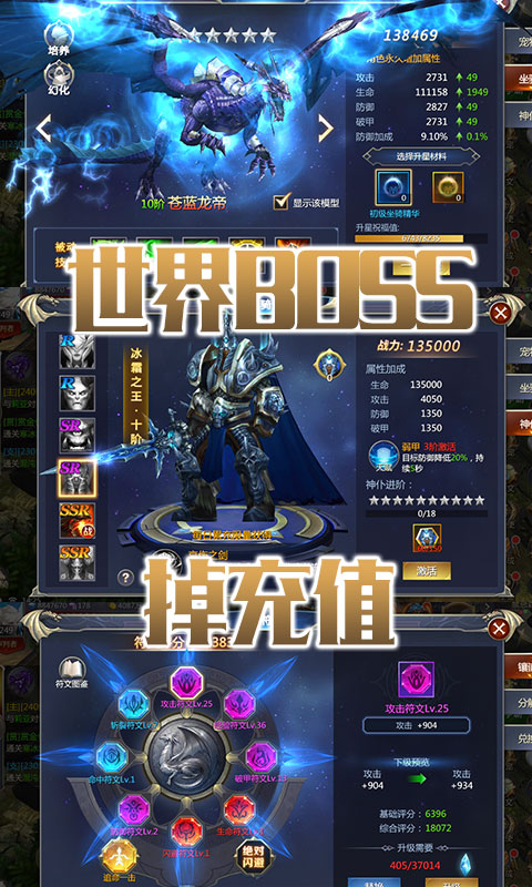 塔尔战纪（无限抽真充）截图4
