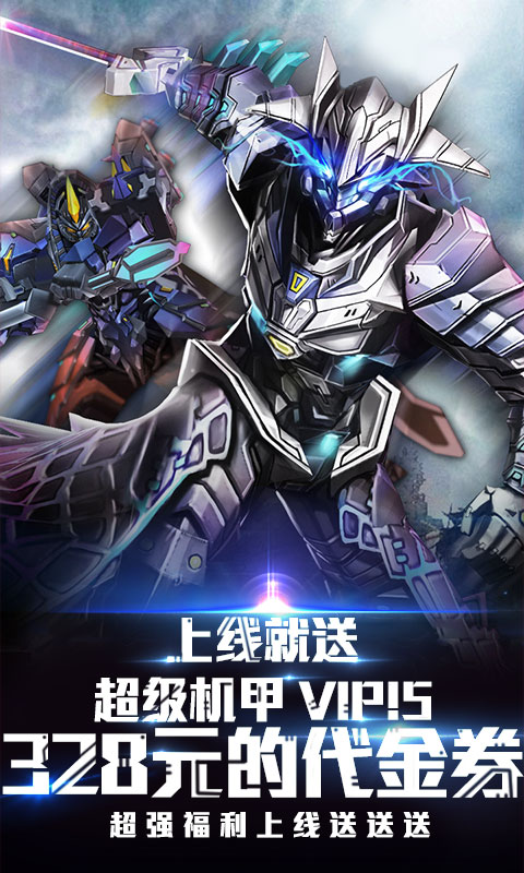 同一个世界OL（送328充值）截图1