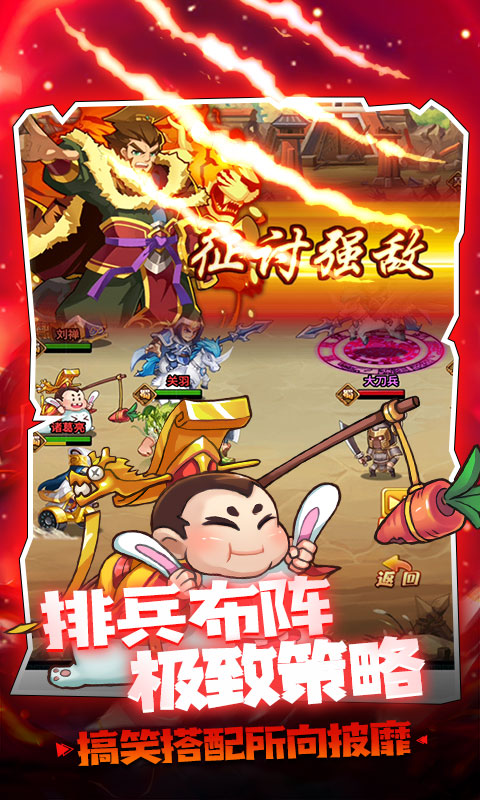 大国战(送万元真充)截图3