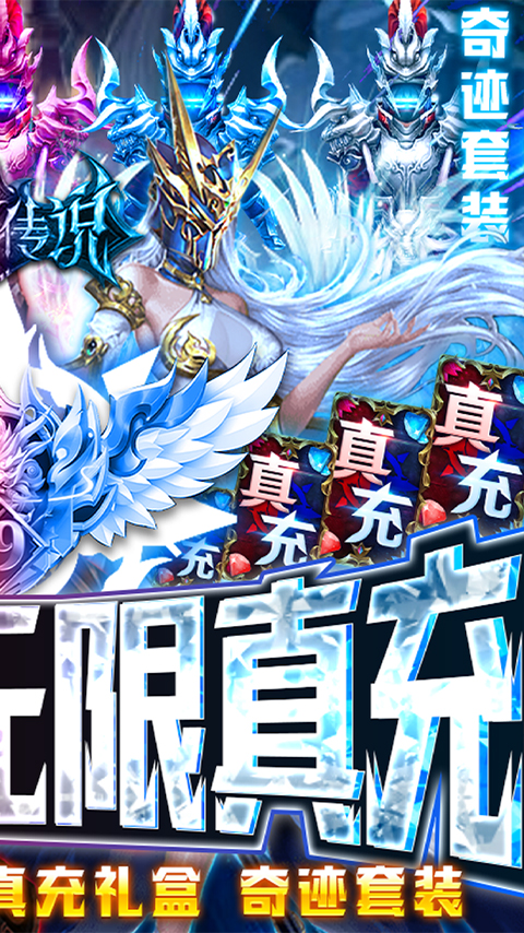黑夜传说（满GM无限真充）截图2