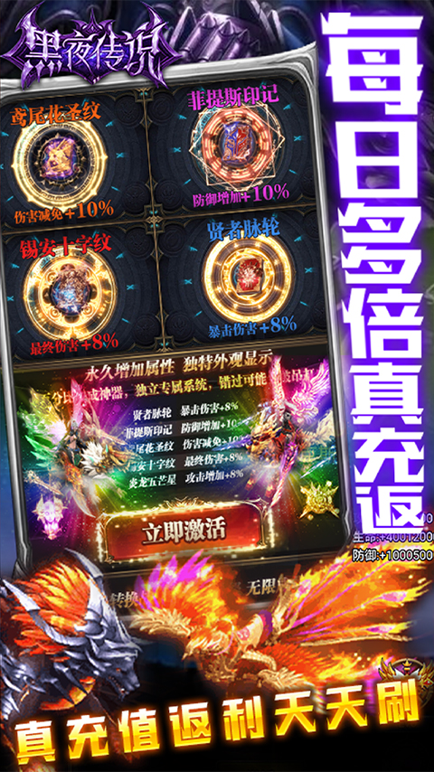 黑夜传说（满GM无限真充）截图4