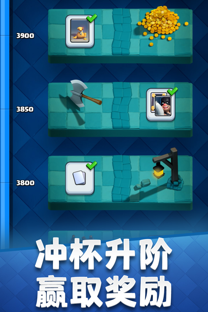 部落冲突:皇室战争截图3