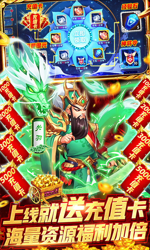 龙之剑圣（无级别千充）截图3