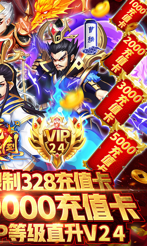 龙之剑圣（无级别千充）截图4