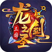龙之剑圣（无级别千充）