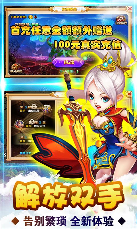 天下无双HD(超V特权)截图1