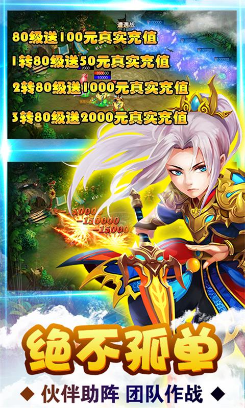 天下无双HD（超V特权）截图3