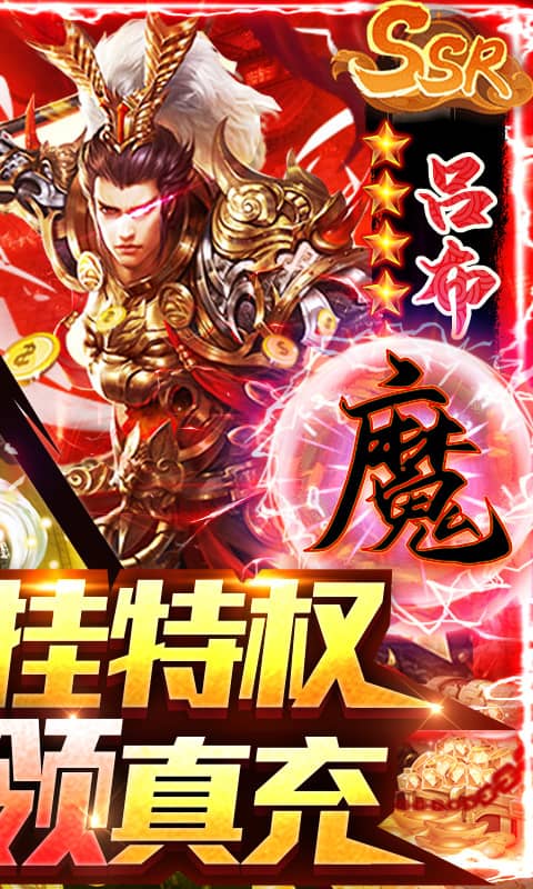 全民战鹰（送挂领真充）截图2