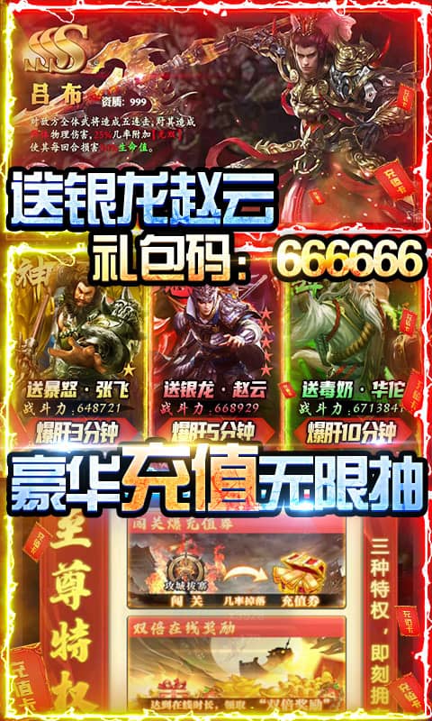 全民战鹰（送挂领真充）截图3