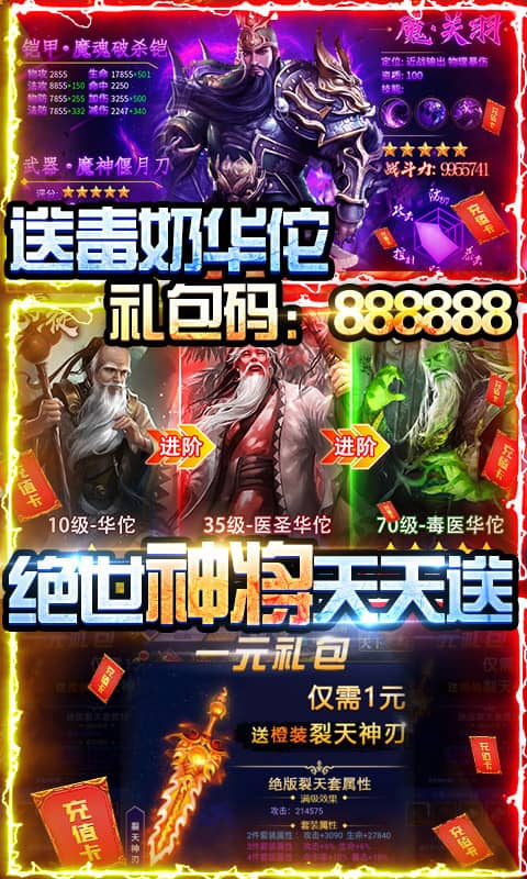 全民战鹰（送挂领真充）截图4