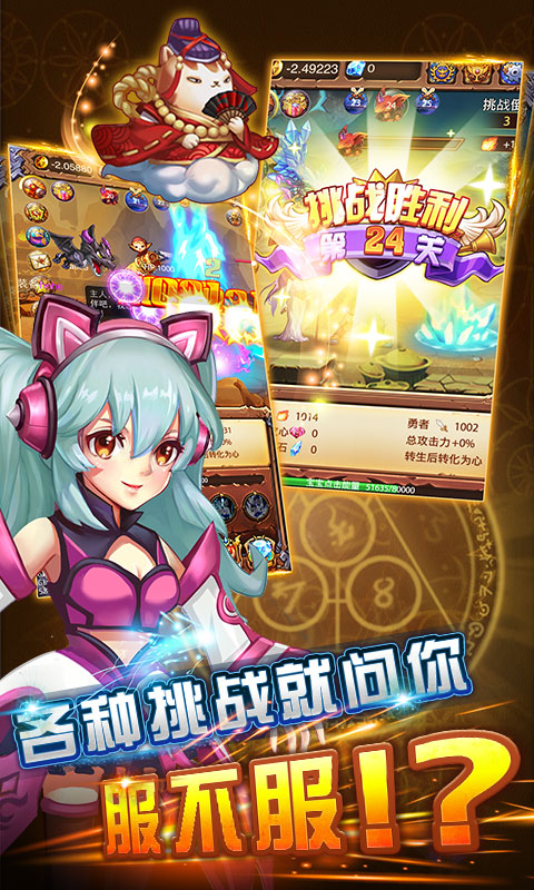 不服小天王（GM定制版）截图1