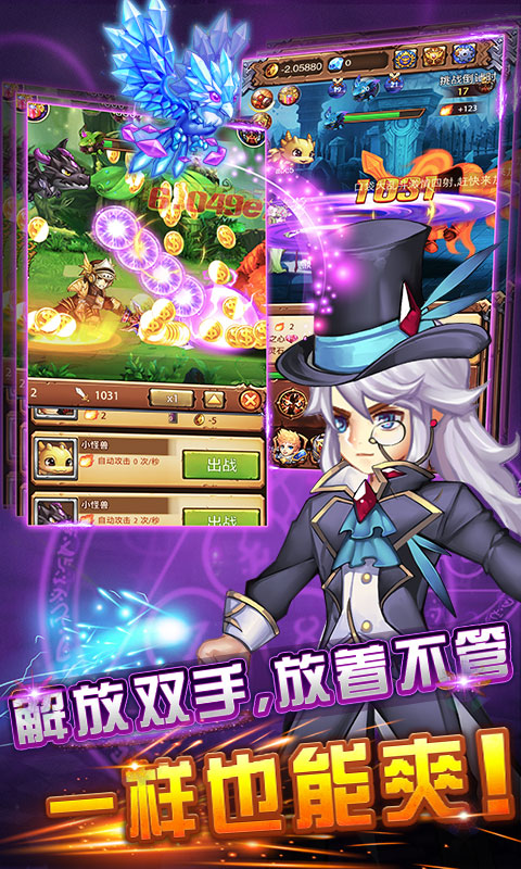 不服小天王（GM定制版）截图3