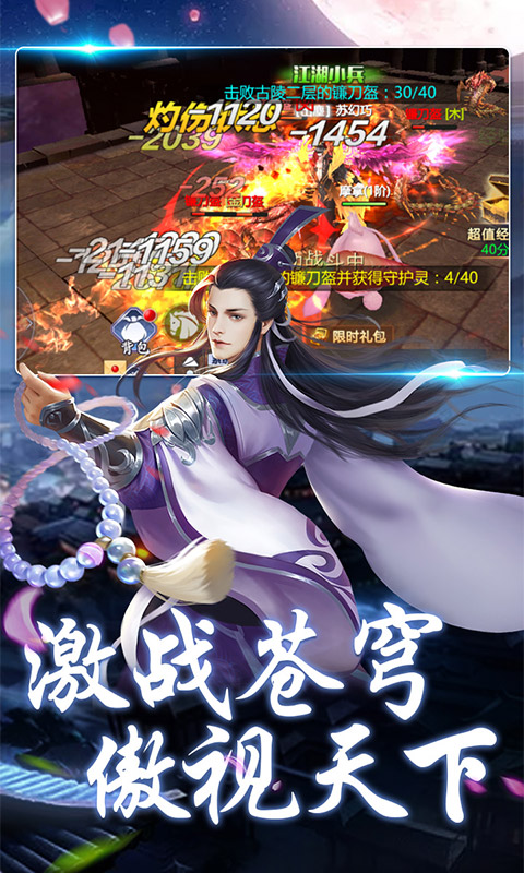 飞刀无双（定制版）截图2