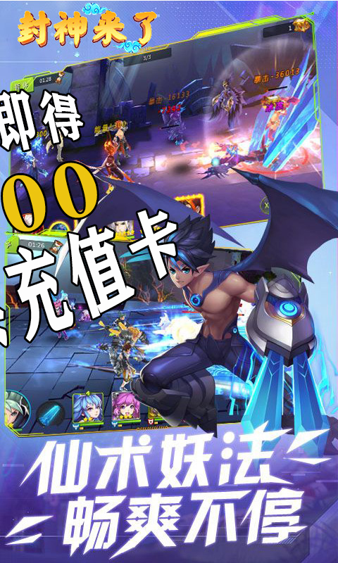 封神来了(定制版)截图2