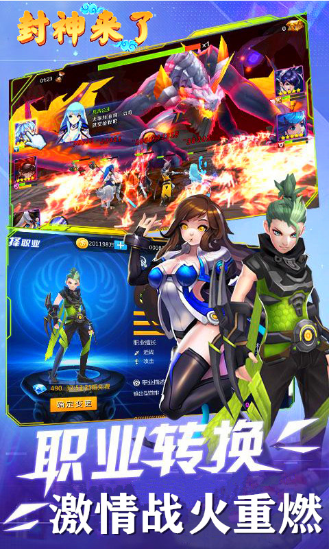 封神来了(定制版)截图4