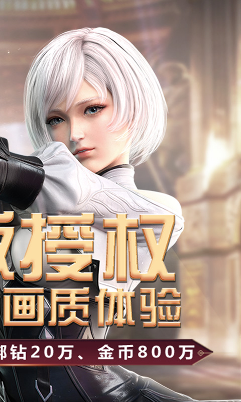 神谕幻想（送千元充值）截图2