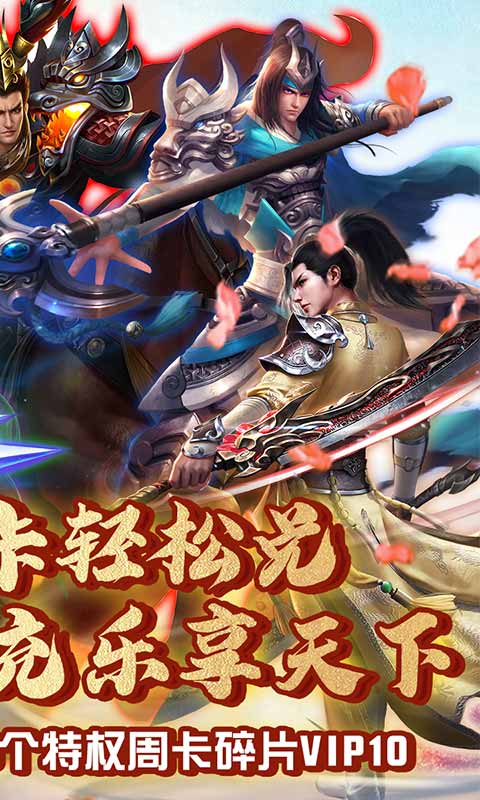 刀锋无双2（送无限充值）截图2