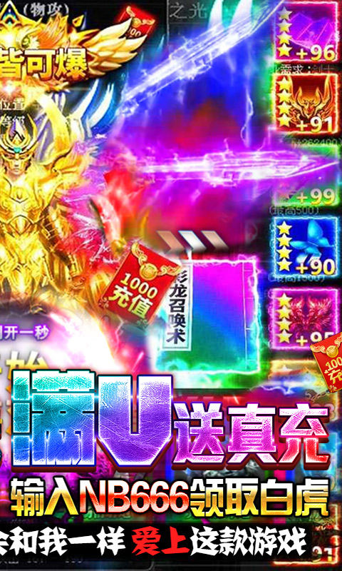 刀锋之刃（天天送千充）截图2