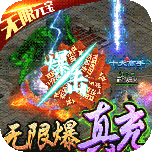 刀锋之刃（天天送千充）